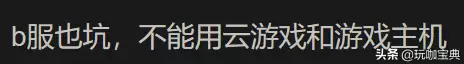 小米为什么不兼容原神　小米原神和原神不互通吗-第5张