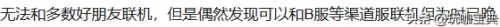 小米为什么不兼容原神　小米原神和原神不互通吗-第6张