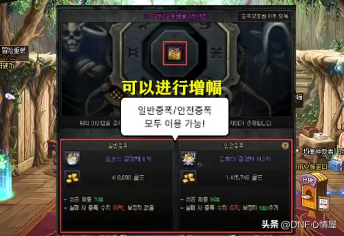 dnf韩服时装大赛　韩服地下城最新活动-第2张