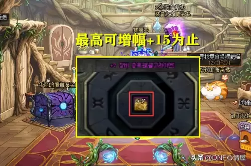 dnf韩服时装大赛　韩服地下城最新活动-第3张