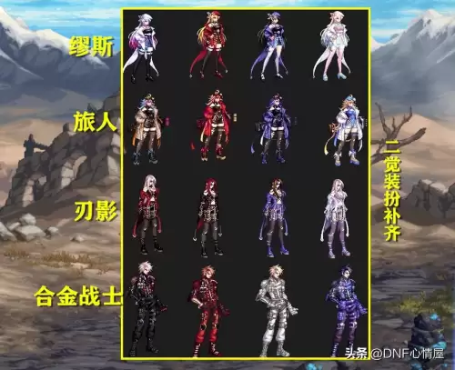 dnf韩服时装大赛　韩服地下城最新活动-第5张