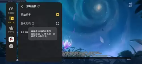 原神科技有什么功能　原神怎样开科技-第14张