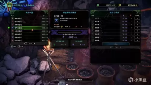 怪物猎人世界弓怎么装瓶子　怪猎冰原弓箭怎么装瓶-第27张