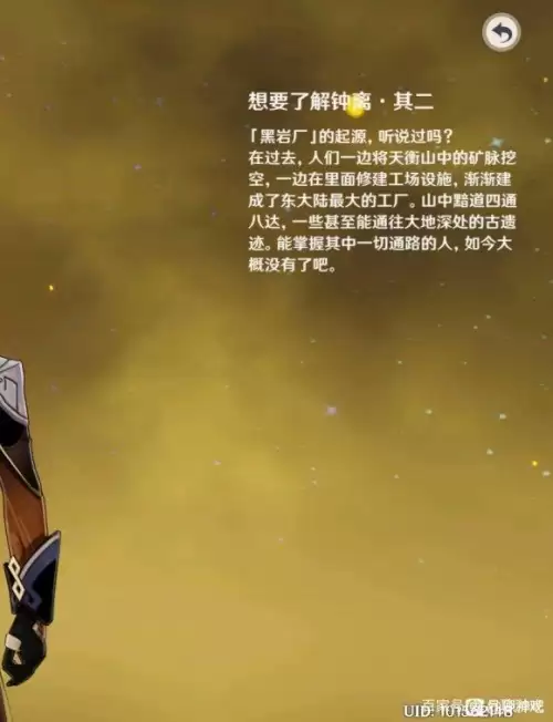 原神稻妻怎么去蒙德　原神如何去稻妻　-第7张