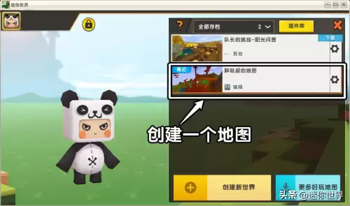 迷你世界上传地图审核是怎么回事　迷你世界上传地图的时候怎么改模式-第3张