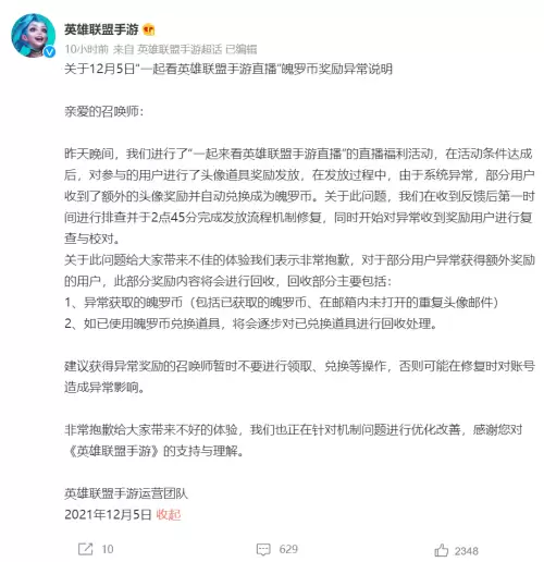lol道具商城异常　英雄联盟道具商店-第2张