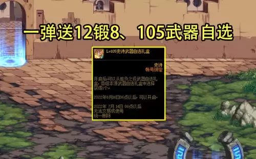 dnf抽奖送天3　DNF时间结晶怎么获得-第1张