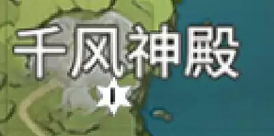 原神风神瞳分别在哪里　原神的风神瞳的全部位置-第6张