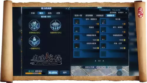天刀魅力值换的最贵衣服叫什么　天刀最贵的时装是哪件-第2张