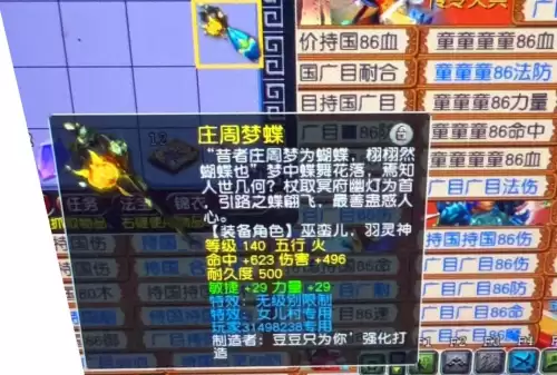 梦幻西游打工在哪　梦幻西游副本篇刷什么副本-第2张