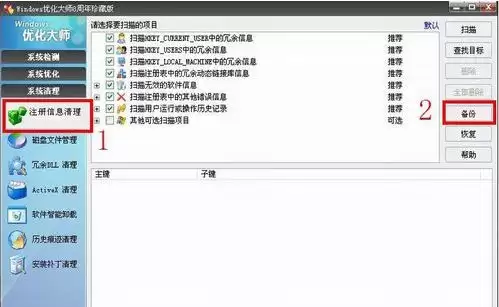 cf游戏黑边怎么去掉　玩CF两边有黑边的解决方法-第2张