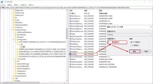 cf游戏黑边怎么去掉　玩CF两边有黑边的解决方法-第9张