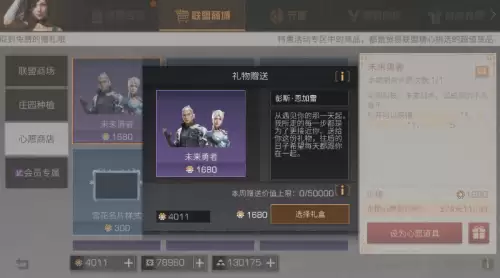 明日之后如何同居2021　明日之后怎么合居教程-第2张