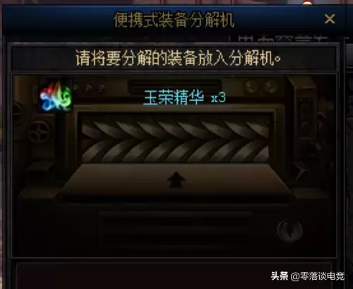 dnf灵魂之冢怎么赚钱　DNF灵界之石有什么用-第3张