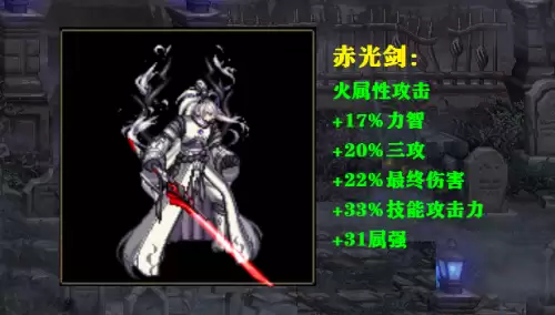 dnf手游光剑毕业武器　dnf武器幻化红眼可以幻化光剑吗-第1张