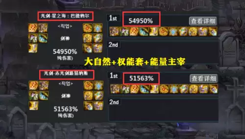 dnf手游光剑毕业武器　dnf武器幻化红眼可以幻化光剑吗-第2张
