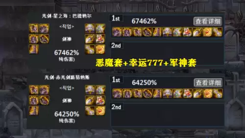 dnf手游光剑毕业武器　dnf武器幻化红眼可以幻化光剑吗-第3张