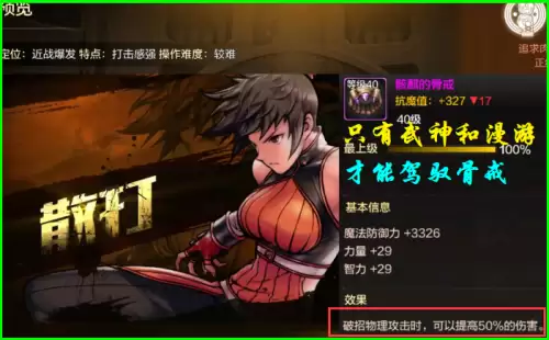 dnf牛头王的机械臂铠　地下城与勇士手游牛头臂铠-第2张