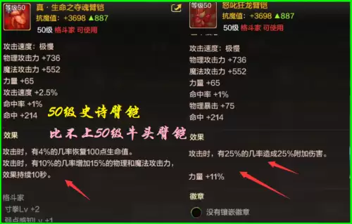 dnf牛头王的机械臂铠　地下城与勇士手游牛头臂铠-第4张