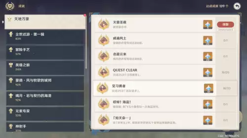 原神的雷怎么躲　原神哪里最容易被雷劈-第2张