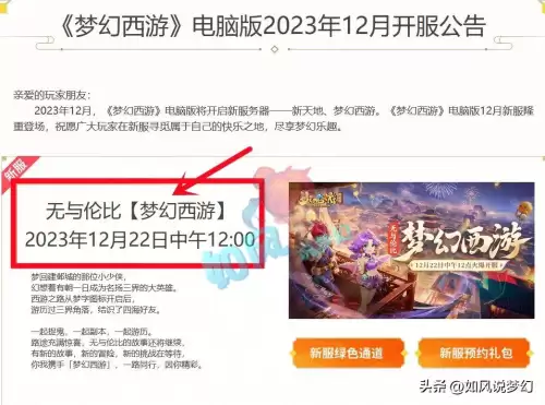 梦幻西游周杰伦哪个区　梦幻西游十大最火的区-第1张
