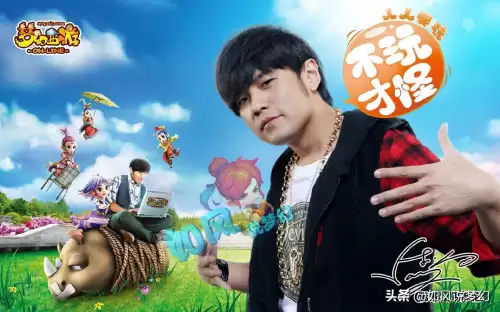 梦幻西游周杰伦哪个区　梦幻西游十大最火的区-第2张