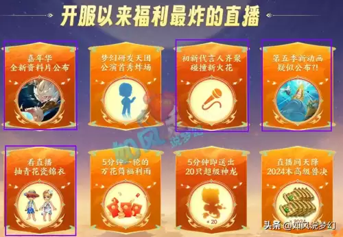 梦幻西游周杰伦哪个区　梦幻西游十大最火的区-第6张