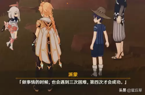 原神雾岛到底讲了什么故事　原神是漫画改编的吗-第6张