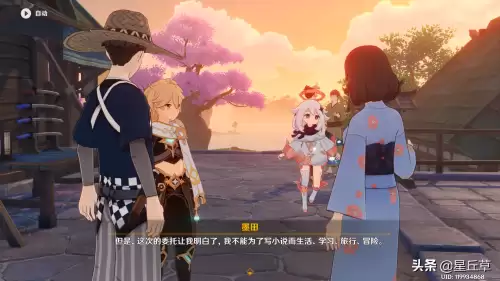 原神雾岛到底讲了什么故事　原神是漫画改编的吗-第10张