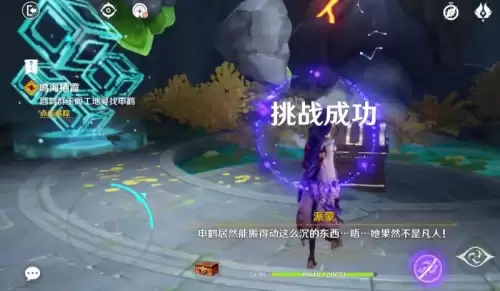 原神怎么解锁古阵核心　原神宝箱下面有个法阵-第6张