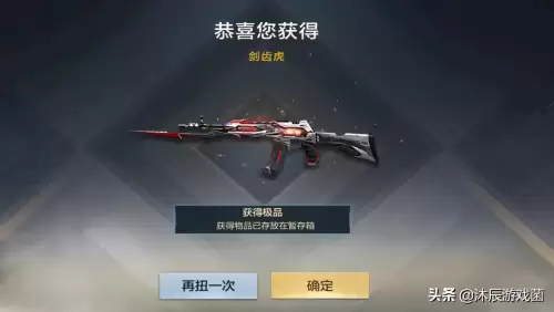 穿越火线扭蛋机多少钱　cf手游扭蛋机背包多少钱-第2张