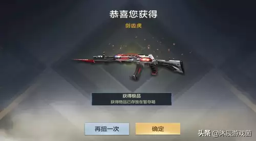 穿越火线扭蛋机多少钱　cf手游扭蛋机背包多少钱-第6张