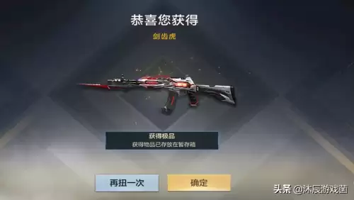 穿越火线扭蛋机多少钱　cf手游扭蛋机背包多少钱-第9张
