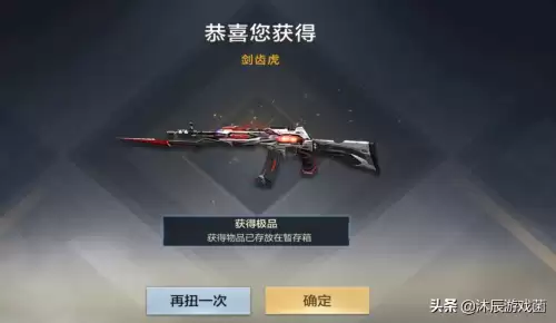 穿越火线扭蛋机多少钱　cf手游扭蛋机背包多少钱-第12张
