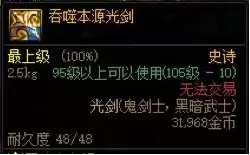 dnf最下级元素结晶　DNF元素结晶-第1张