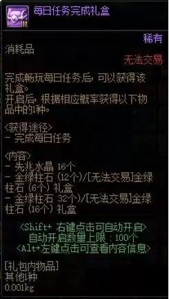dnf最下级元素结晶　DNF元素结晶-第3张