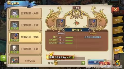 地下城重铸装备怎么镶嵌　地下城无法重铸已佩戴的装备-第1张