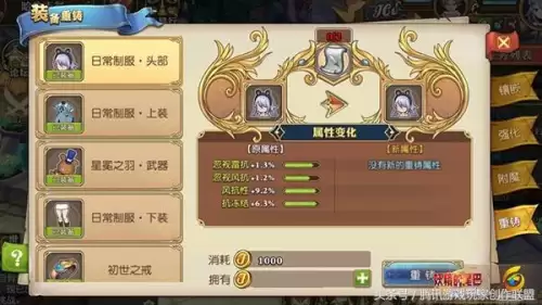 地下城重铸装备怎么镶嵌　地下城无法重铸已佩戴的装备-第4张