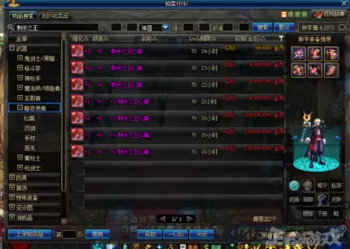 dnf七花游戏币卖金币　DNF游戏币交易-第12张