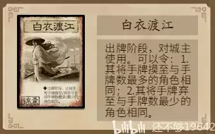 三国杀十周年兵临城下可以禁将吗　三国杀禁将方案一二三的区别-第9张