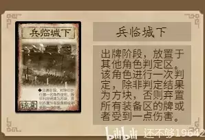 三国杀十周年兵临城下可以禁将吗　三国杀禁将方案一二三的区别-第12张
