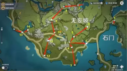原神岩属性柱子怎么触发　原神岩柱子点亮顺序-第1张