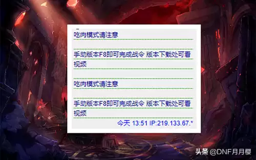 dnf战令一键满级bug　一键满级系统-第3张