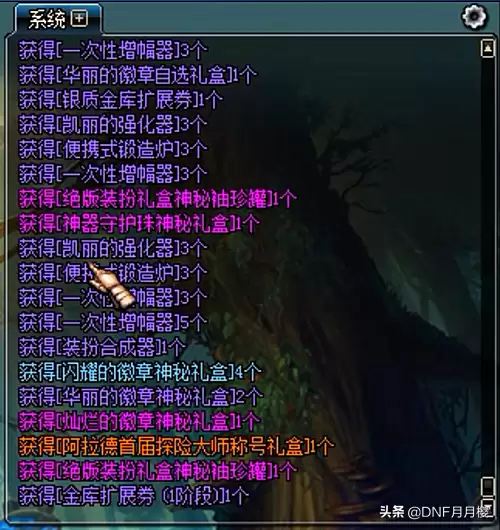 dnf战令一键满级bug　一键满级系统-第5张
