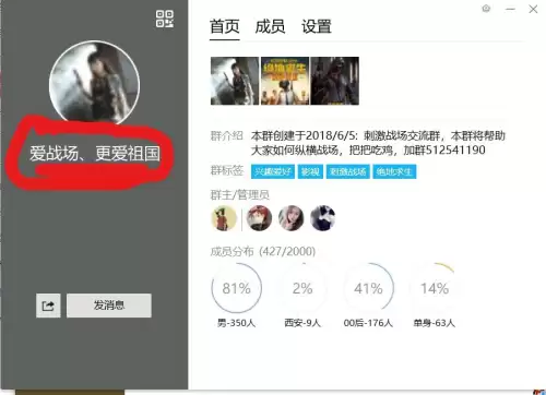吃鸡静音模式怎么解除　吃鸡总音量静音快捷键-第2张