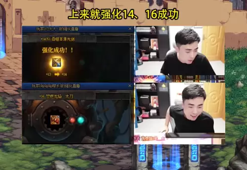 dnf强化14有多难　强化13和14差距大吗-第2张