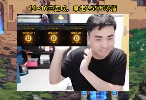 dnf强化14有多难　强化13和14差距大吗-第4张