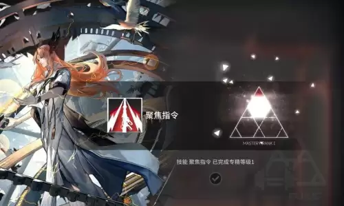 明日方舟同行长路打不开　明日方舟大群所向怎么打-第12张