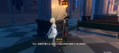 原神草神还活着吗　原神冰神和草神什么关系-第2张