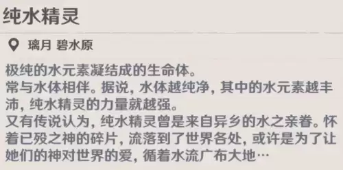 原神草神还活着吗　原神冰神和草神什么关系-第6张